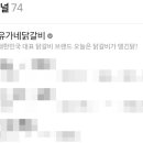 유가네 충북증평점 이미지