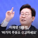 수정주유소 | 이재명 대통령 '바가지 주유소 신고하세요' 석유 최고가격제 시행 현황! 우리 동네 주유소 가격은?
