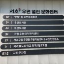 자양3동주민센터 자치회관 2층 강의실1 | 🏢 자연과 문화가 어우러진 ‘우면열린문화센터’ 안내
