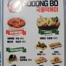 뚱닭뚱닭 이미지