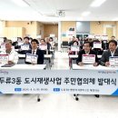 두류3동 이미지