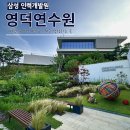 가족만 이용 가능한 프라이빗 연수원 힐링캠프 후기 (feat. BTS 정국이 즐겨 마신다는 '그 와인'을...