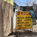 밥먹고갑시다 이미지