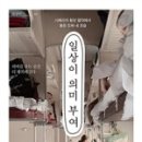 일상의미
