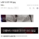 실시간 개빡친 노엘(장용준) 인스타 스토리 이미지