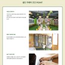 씨유 중부경찰서점 | 왜 일본은 지금 무인 카페인가?