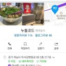 누들코드 이미지