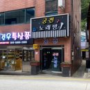 코끼리바위앞민박 네이버블로그