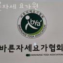 바른자세요가원 - 수원시 권선구 금호로 240-1 | 상인동필라테스 바른자세 요가원 가격 후기