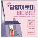 딥슬립 솔루션 이미지
