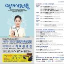 MEDI Week 2012 대한민국건강의료산업전!! 10.19(금)~10.21(일) 대구 엑스코에서 열립니다~! 이미지