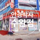 안경박사(수완점) 이미지