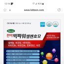 건강 기능식품 15,000원 이미지