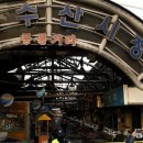 여수수산시장 이미지