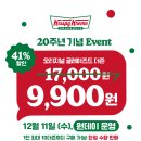크리스피크림도너츠인천