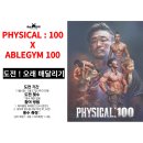 에이블짐(ABLEGYM) 이미지