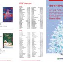 대구의료원 라파엘웰빙센터 | 대전12월공연.전시.행사안내, 대전뉴스20251206토요일, 광주뉴스20251206토요일, 대구뉴스20251206토요일