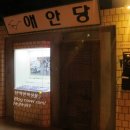명통구리