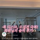 새로이필라테스 네이버블로그