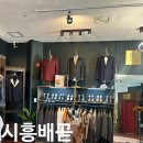 모던# | 배곧 맞춤양복 추천 모던테일러 내돈내산 후기