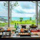 시사제주주 | 제주,서귀포,중문맛집 해송횟집 싱싱한 회와 환상적인 오션뷰를 한번에