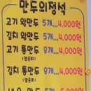 전통서울왕만두찐빵