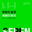 뜻밖의발견 이미지
