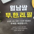 채선당(망월사점) 이미지