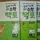 창의수학-B(초2) 이미지