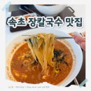 면구소