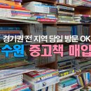 중고책한마음서적 이미지