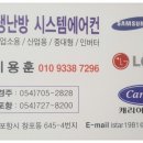 365냉난방