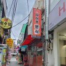 마이콜분식