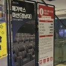 마산영화관 경남대메가박스 리클라이너 관람후기