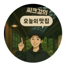 반함 | [포천 고모리 1등맛집] 산낙지+불고기 정식 조합에 반함! 삼낙촌 리얼후기!
