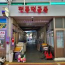 한성주단 이미지