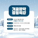 가온중 | 가온중 방학특강 안내 (속성진도반, 원서/라이팅반)