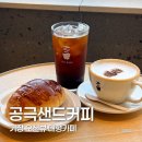 픽미픽미아이스 당정역점 | 기장 오션뷰 카페 공극샌드커피 조용한 대형카페 후기