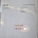 육회잡은연어 이미지