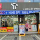 배스킨라빈스중부 이미지