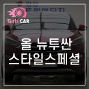 ﻿현대 LF쏘나타 뉴라이즈 2.0 CVVL 스타일 이미지