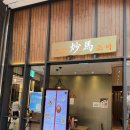 짬뽕타임 하남점 | 하남) 하남 스타필드 줄서서 먹는 ‘초마짬뽕’ 내돈내산 솔직후기