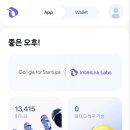 인터링크