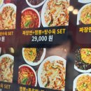 짬뽕관 세종시청점 | 세종시청 맛집 짬뽕관 2인세트 후기
