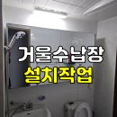 드림빌 | 전주·익산·군산 빌라 화장실 거울수납장 설치 비용