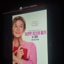 o-20 | &lt;브리짓존스의 일기 : 뉴 챕터&gt; 시사회 롯데시네마 월드타워 20관 솔직 후기(쿠키 O)