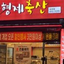 형제축산 네이버블로그