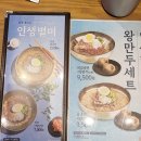 인생설렁탕김천황금점 이미지