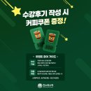 대치동천소희수학교습소 | [대치동 천소희수학학원] 재원생 대상 수강후기 이벤트❤️‍🔥