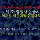 박재현컨설팅행정사사무소 이미지
